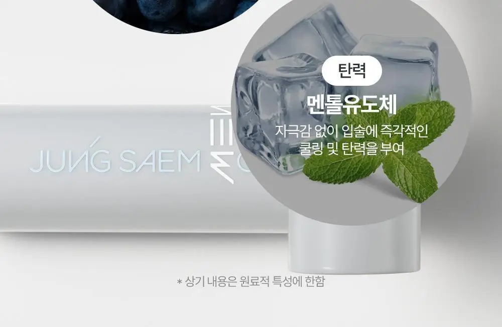 [듀오기획/자연생기립밤] 정샘물 맨 립뉴얼 컬러밤 3g 2종 상세페이지 24